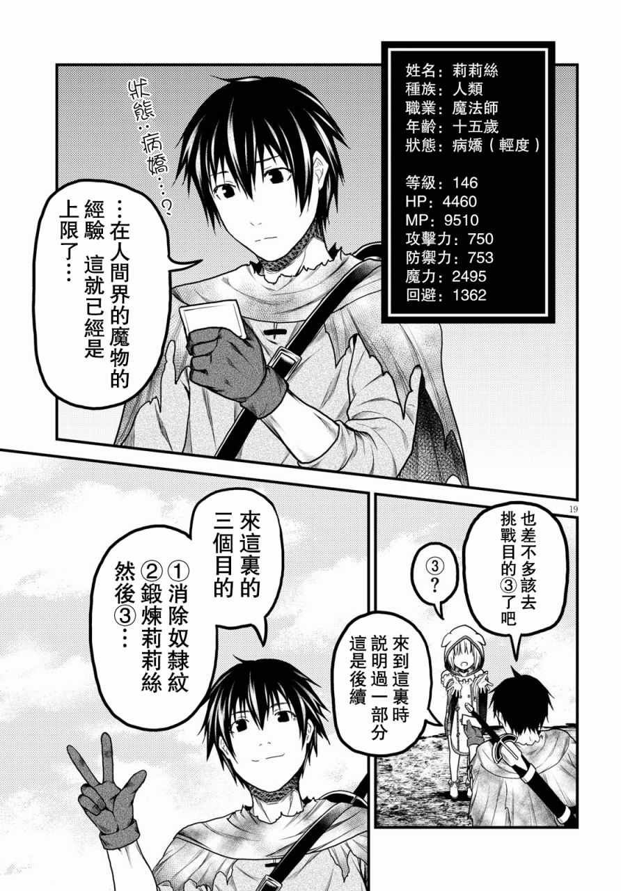 第16.2话
