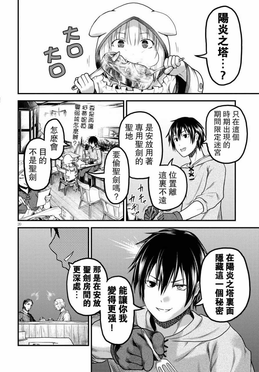 第16.2话