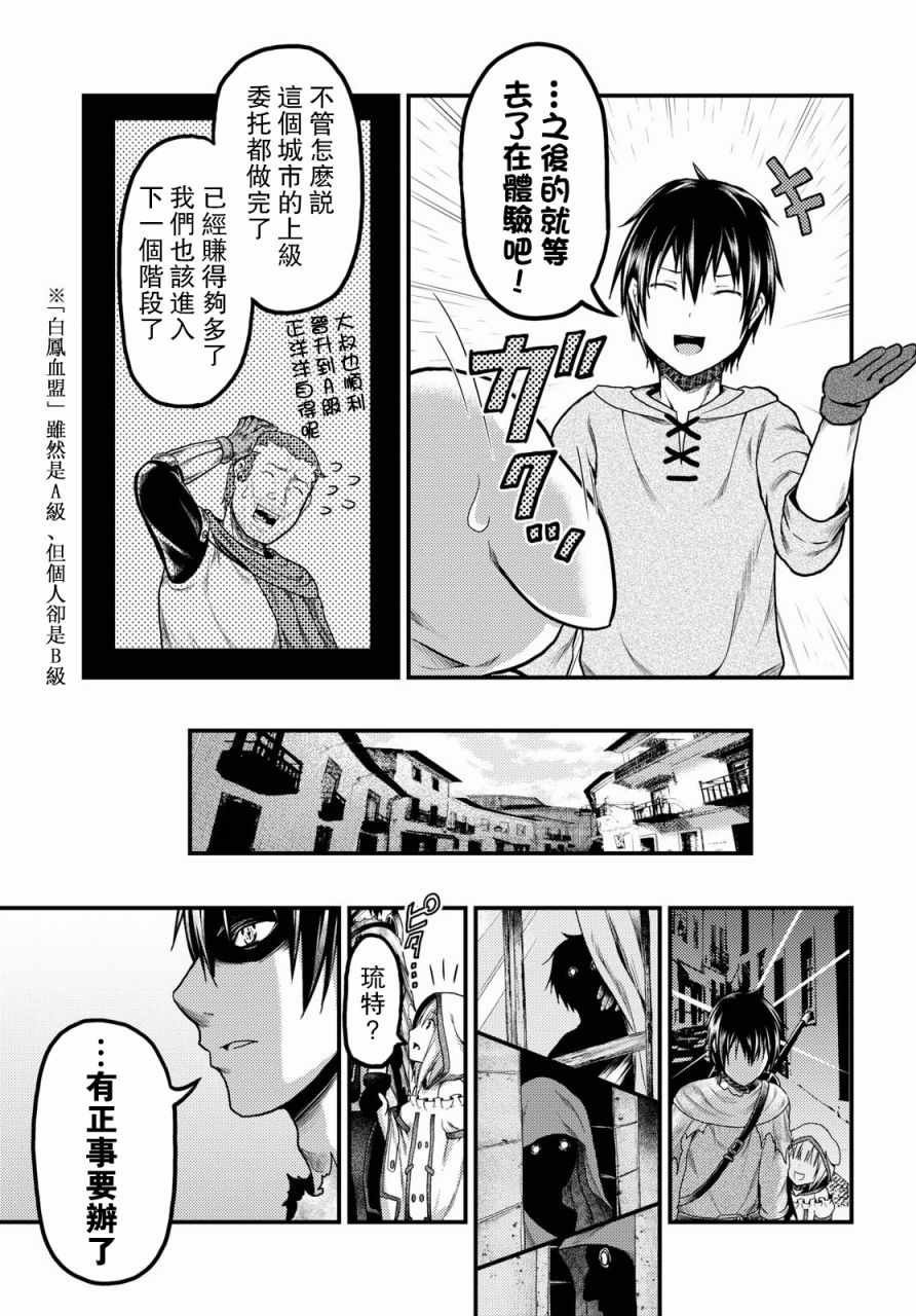 第16.2话
