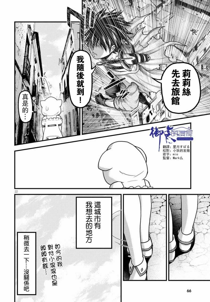 第16.2话