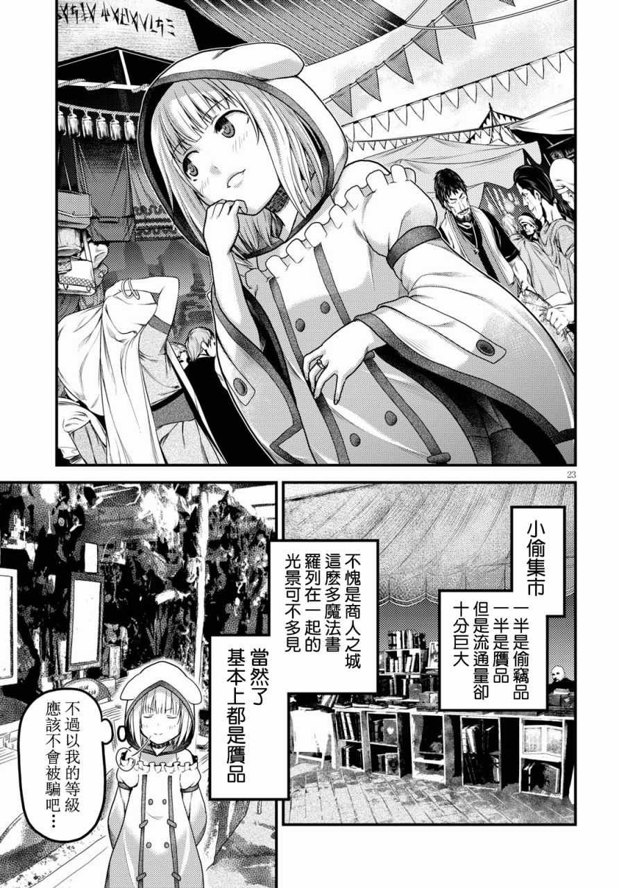 第16.2话