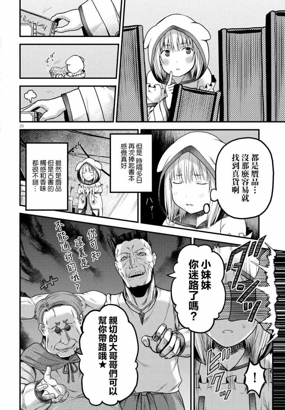 第16.3话
