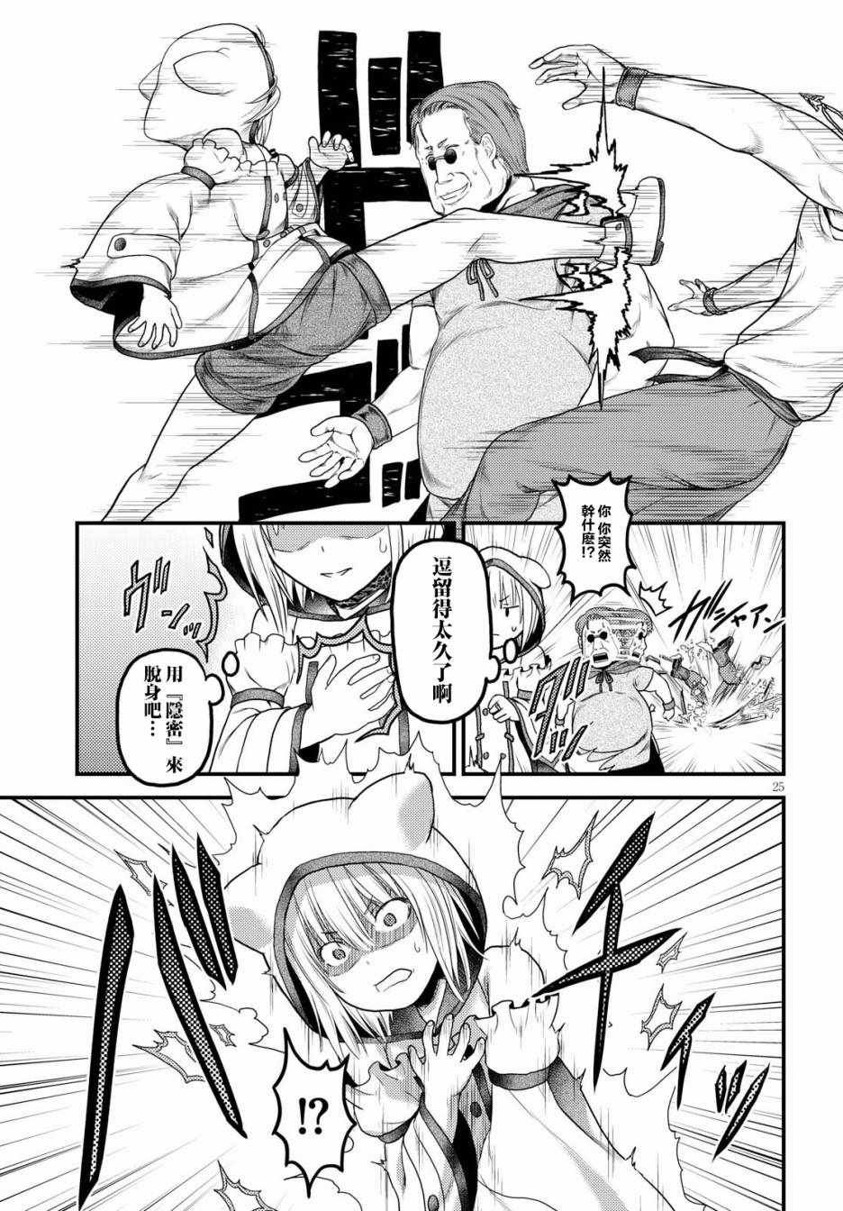 第16.3话