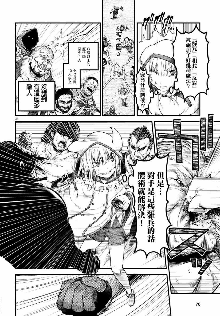 第16.3话