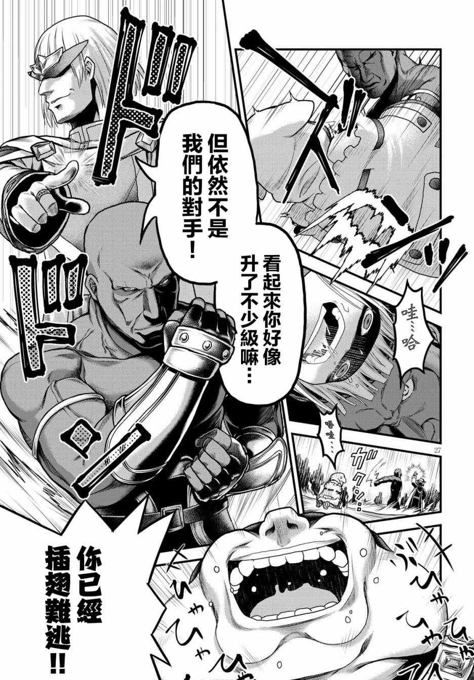 第16.3话
