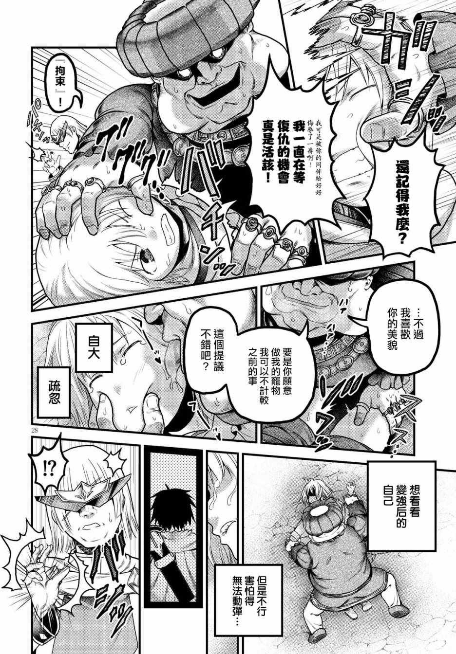 第16.3话