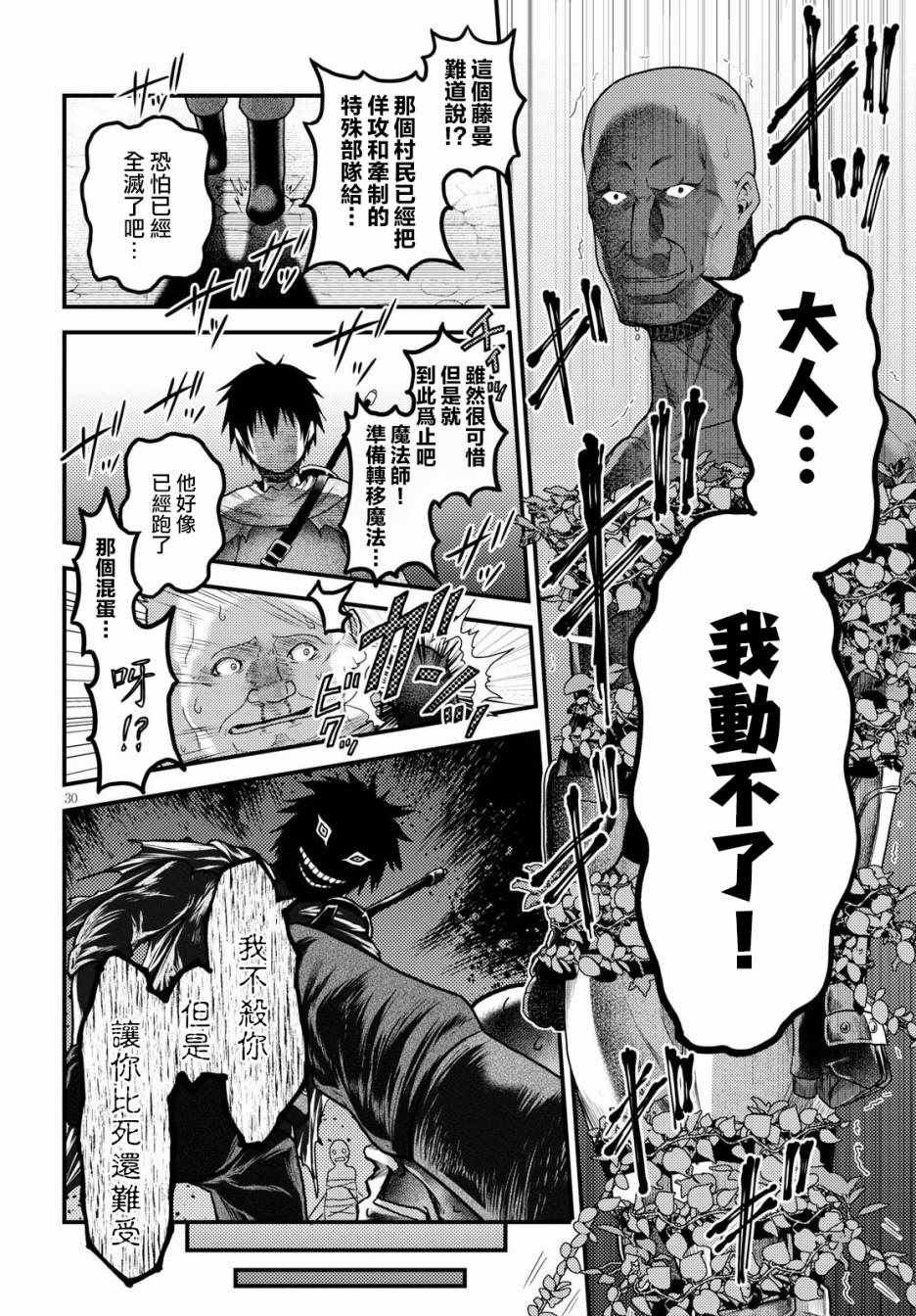 第16.3话