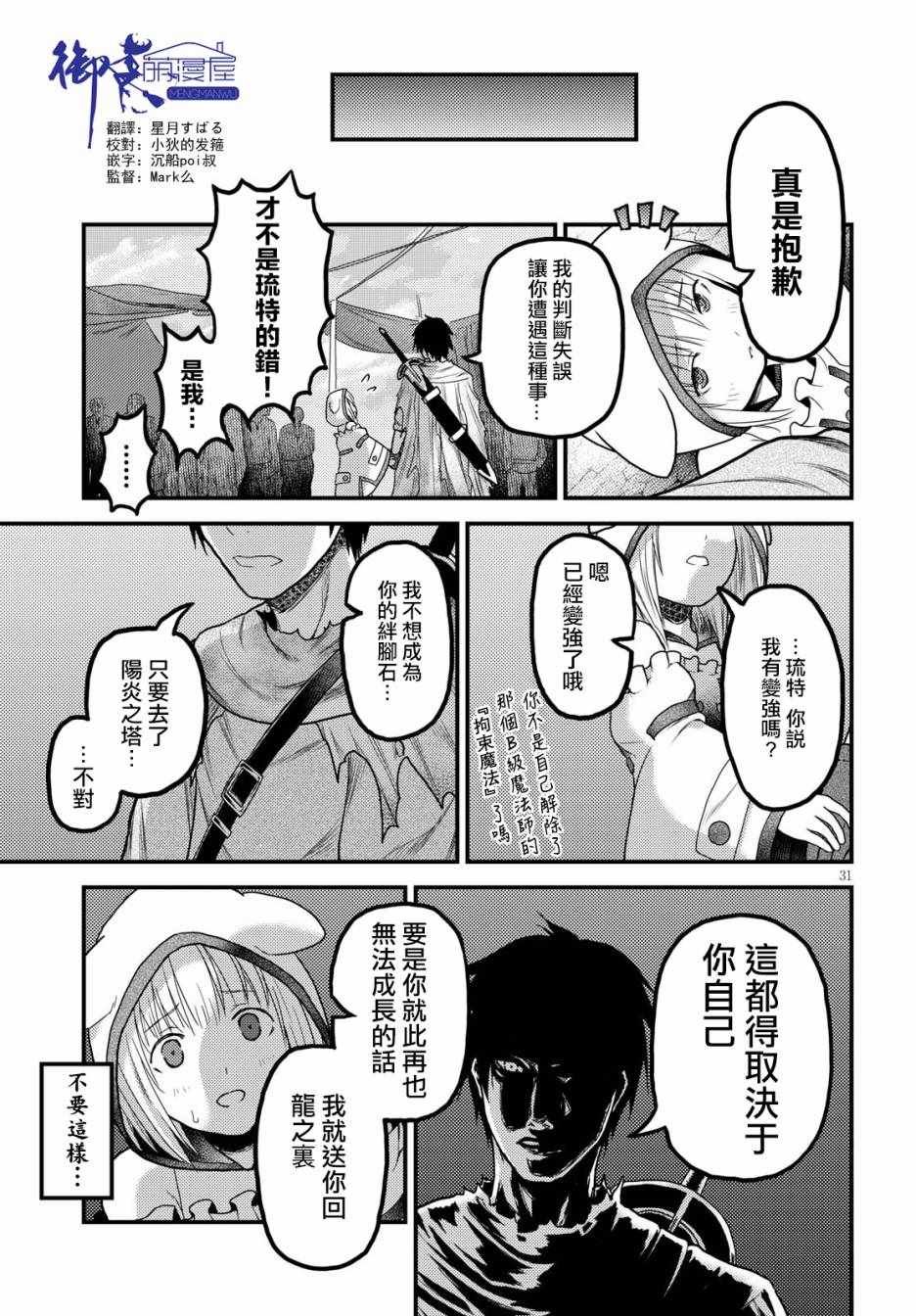 第16.3话