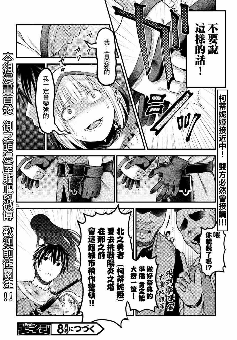 第16.3话