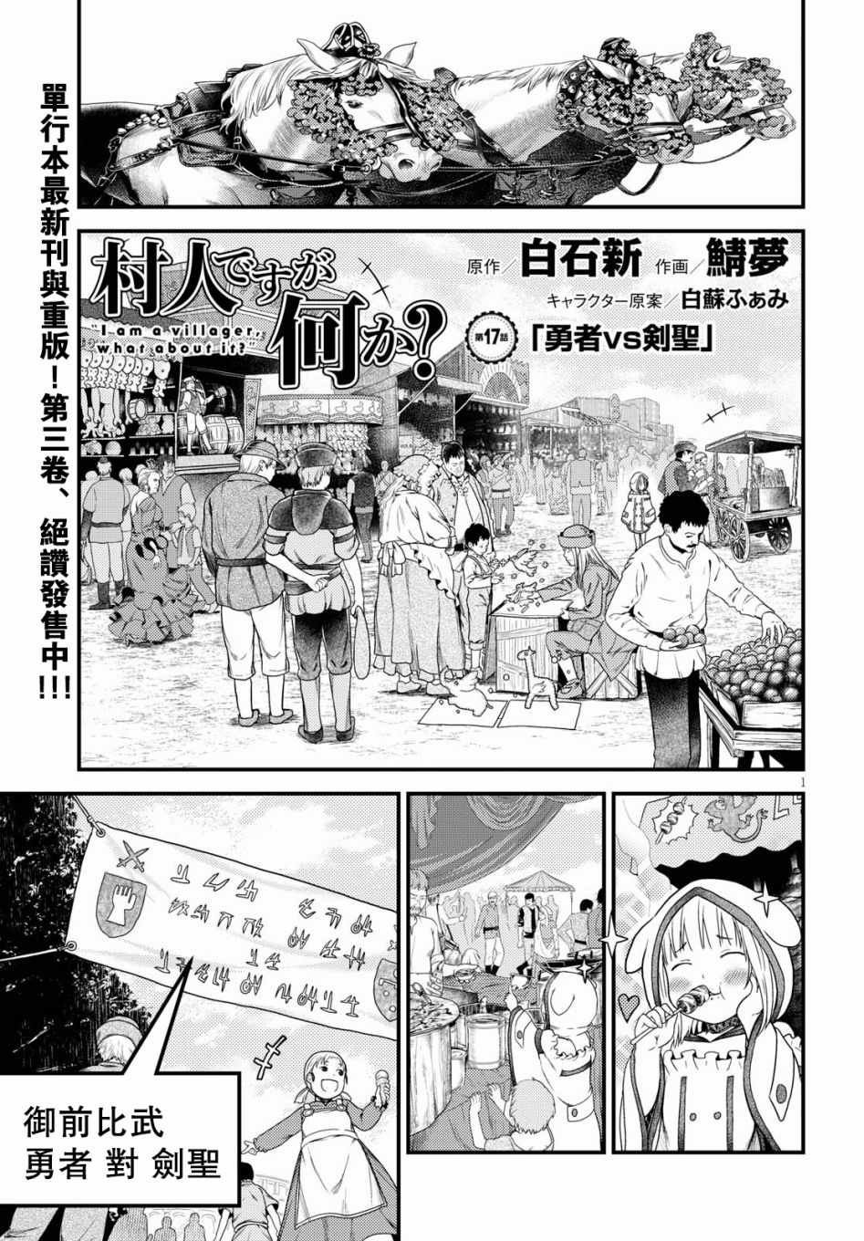 第17话