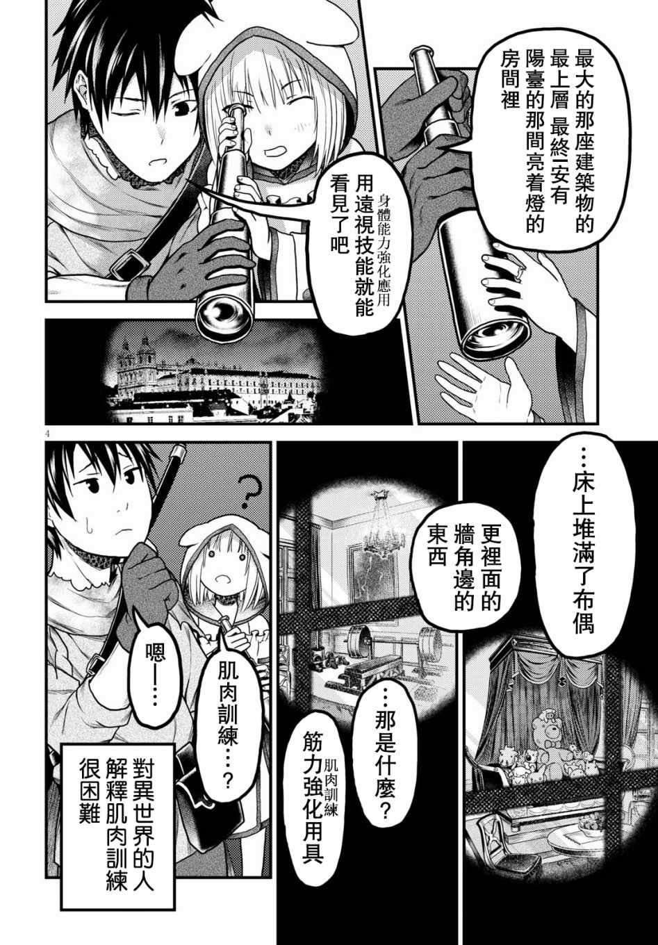 第17话