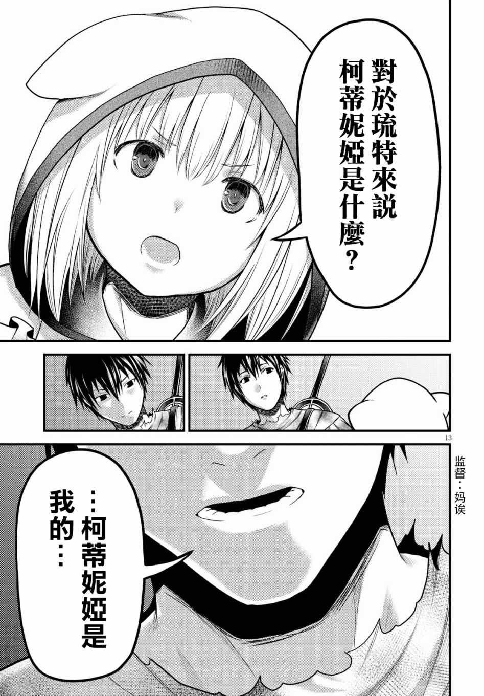 第17话