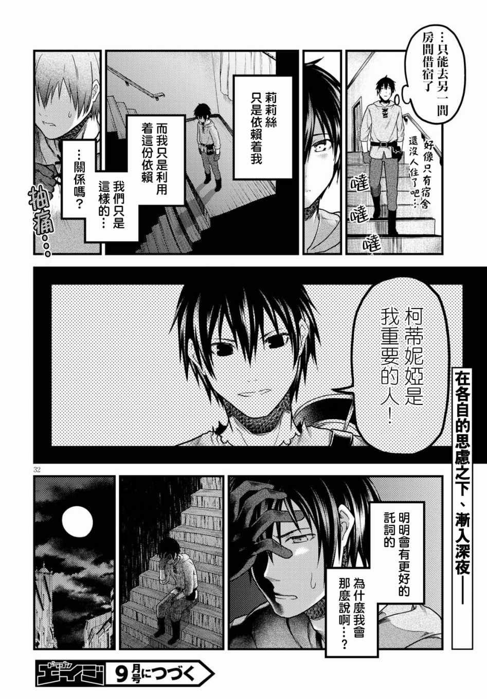 第17话