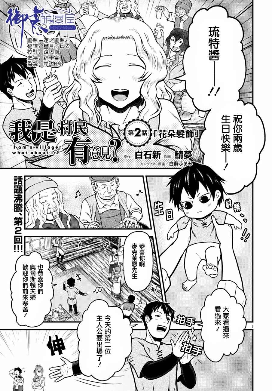 第2话