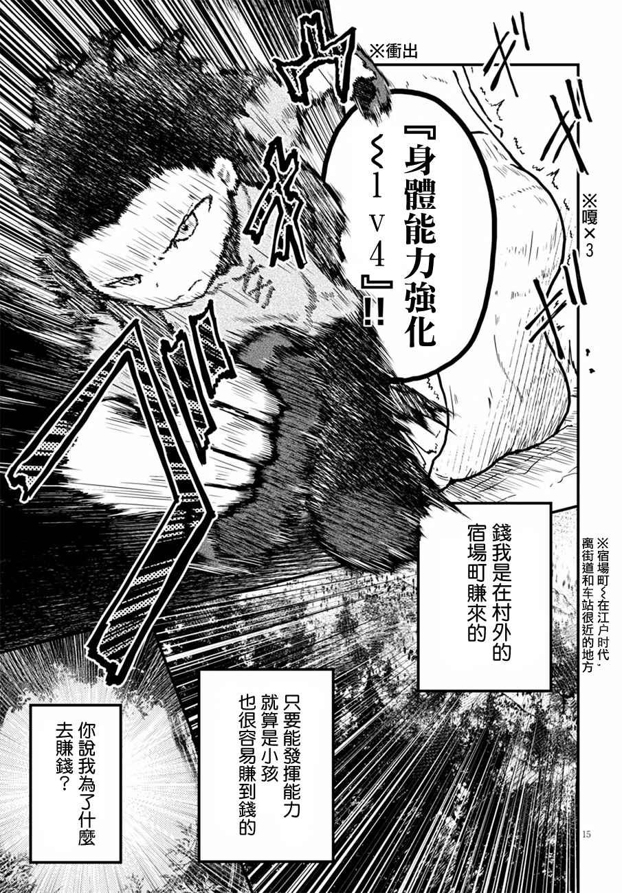 第2话