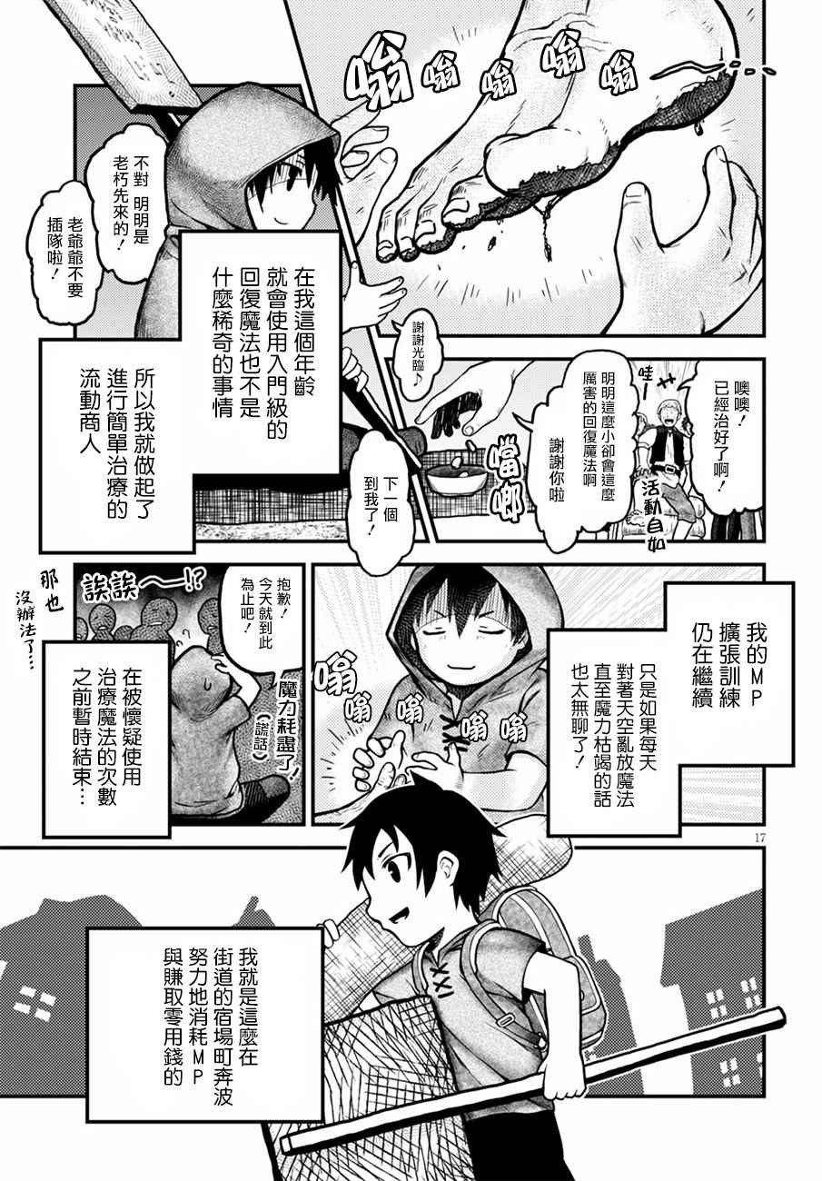 第2话