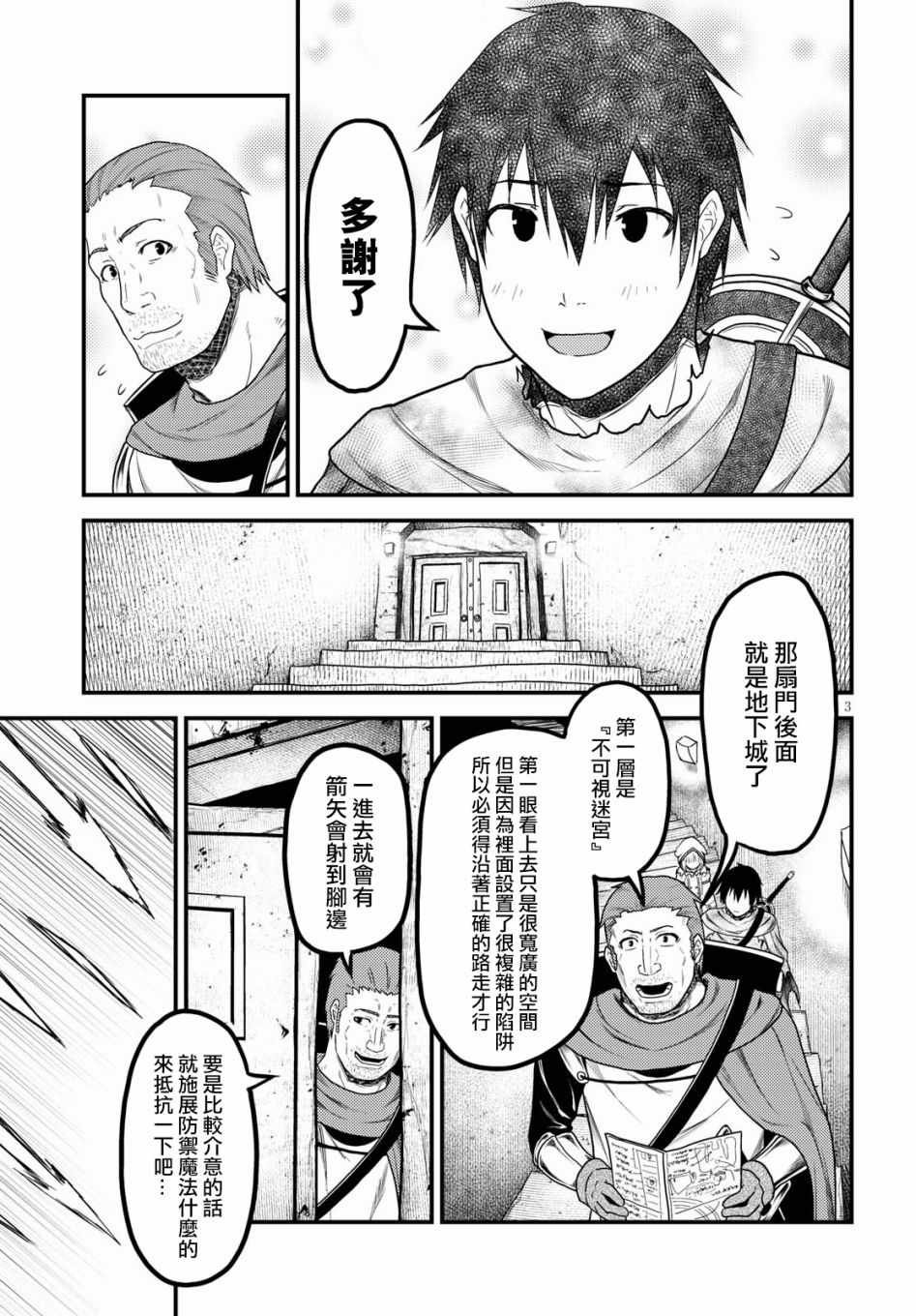 第18话
