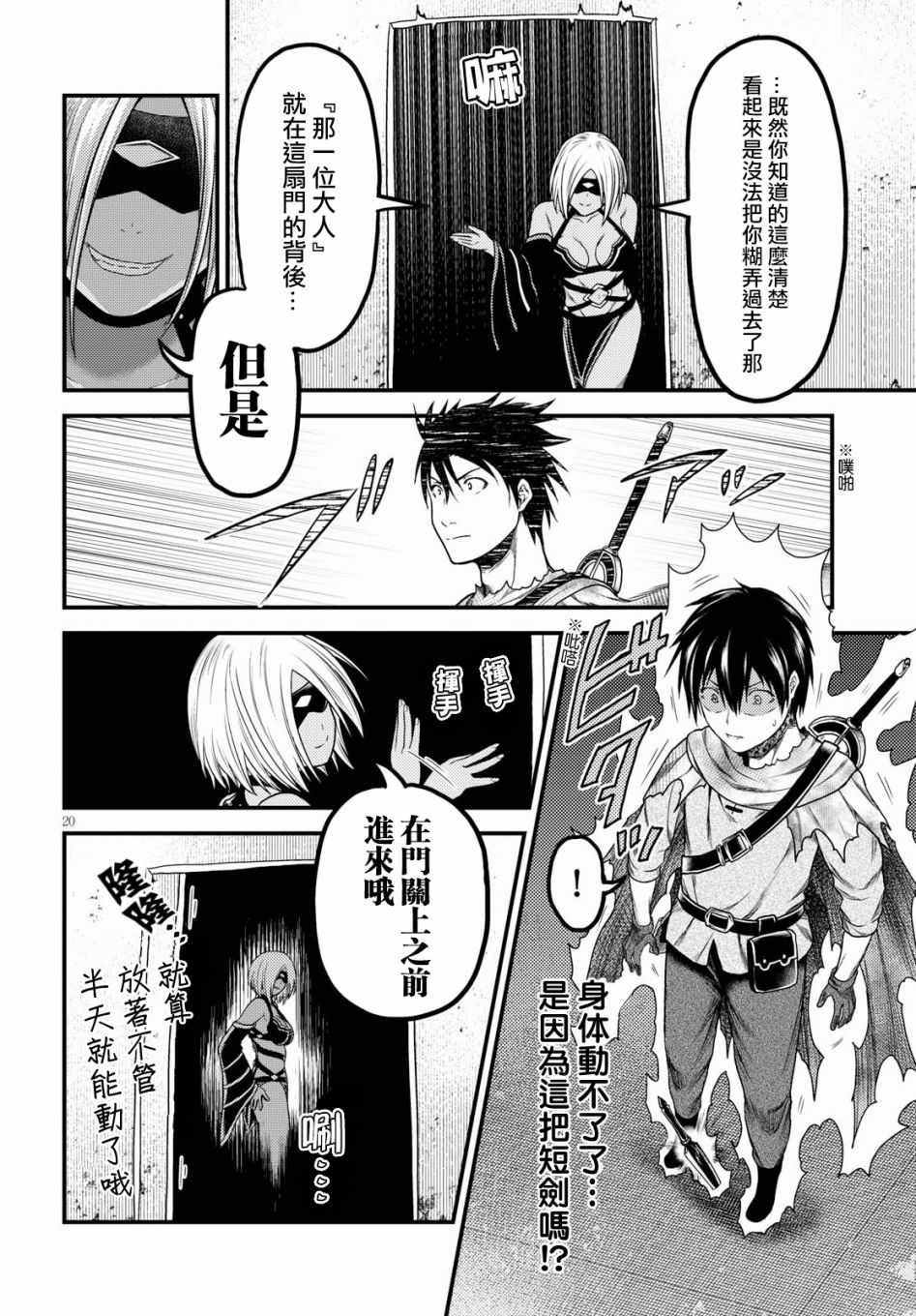 第18话