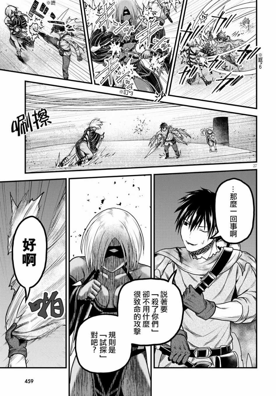 第18话