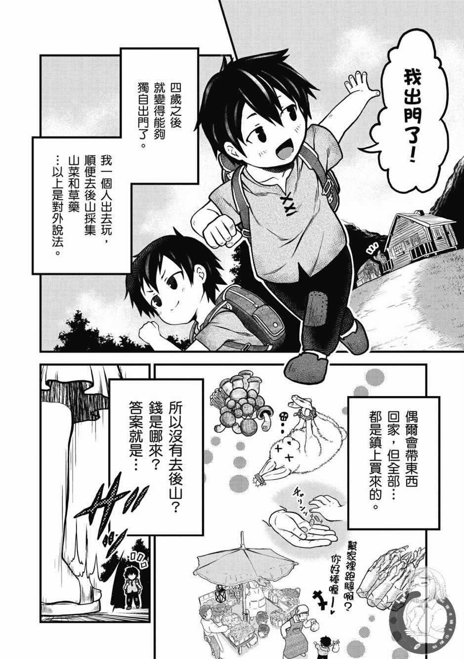 第1卷