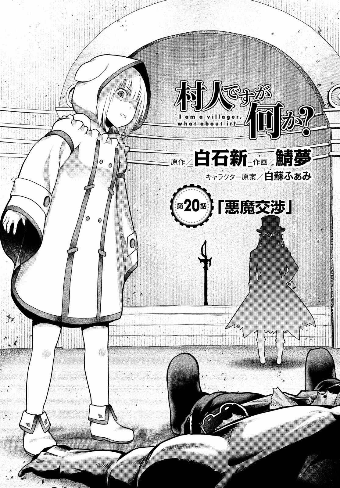 第20话