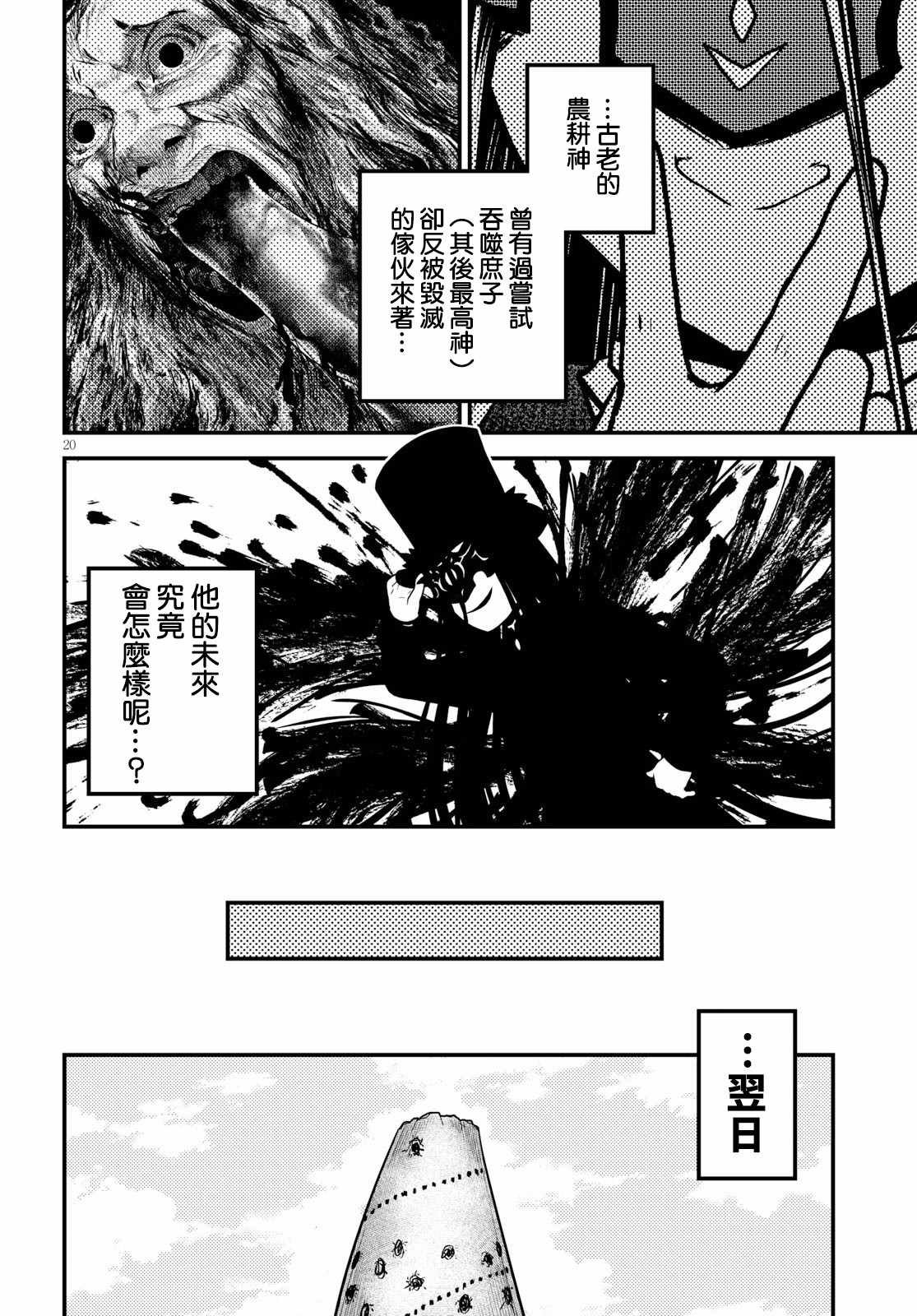 第20话