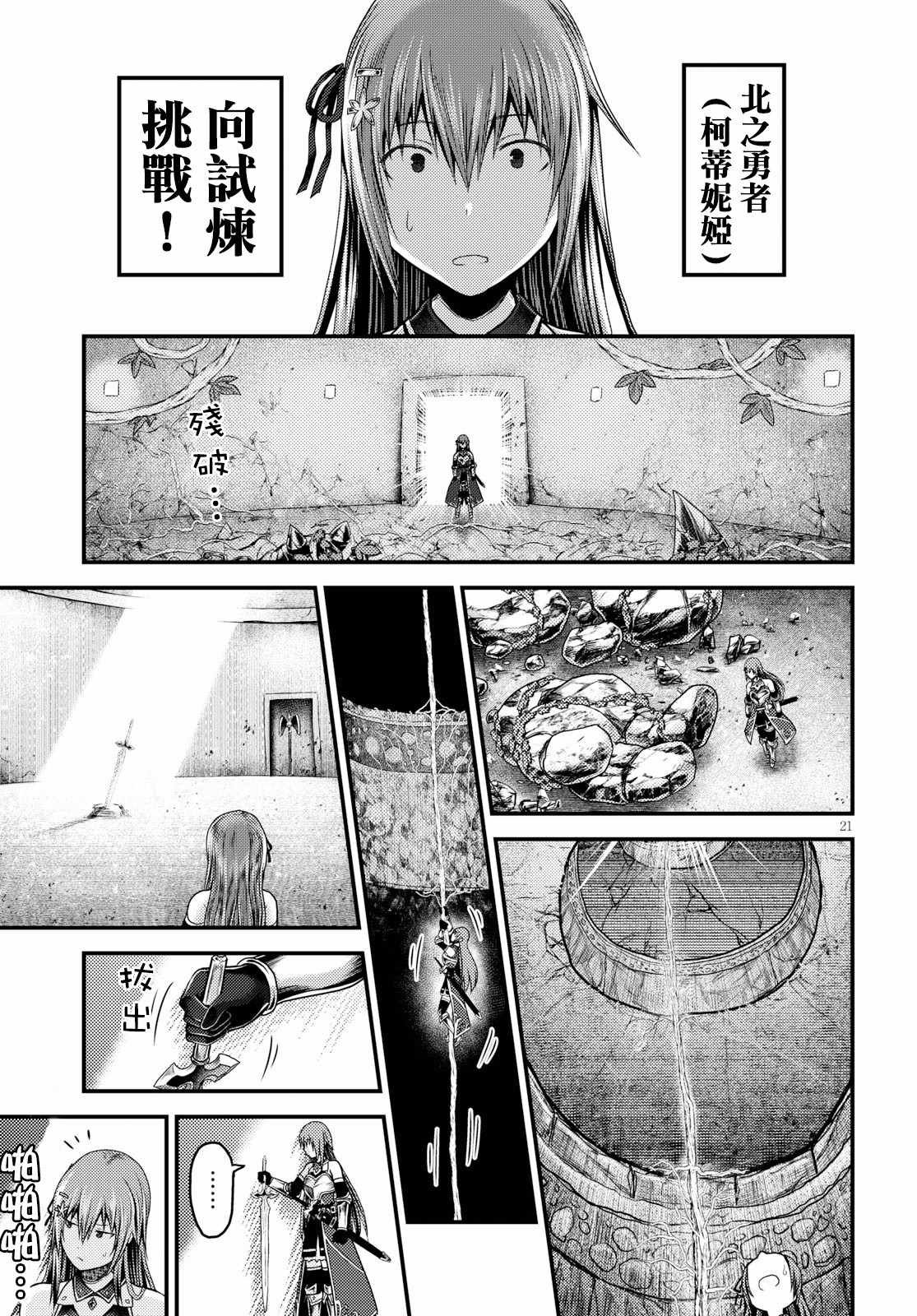 第20话