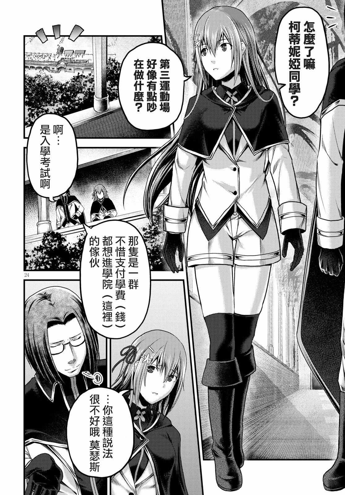 第20话