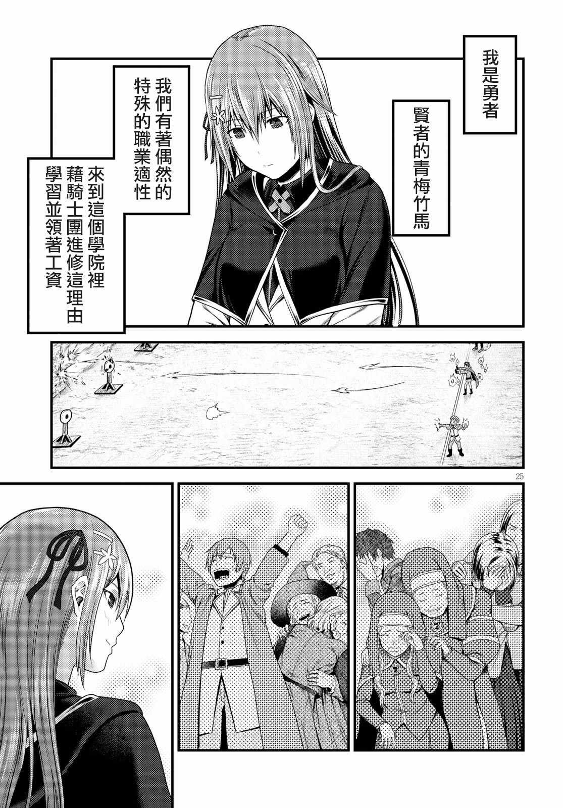 第20话