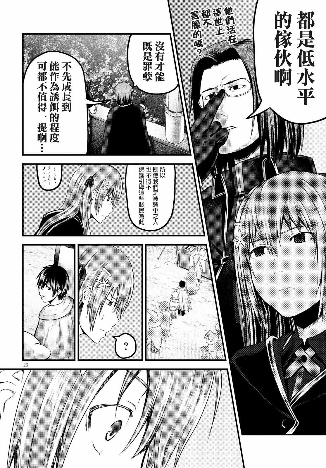 第20话