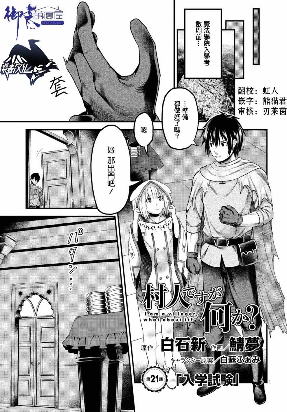 第21话
