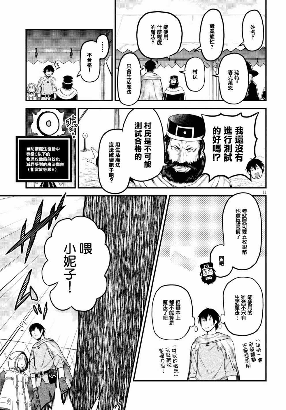 第21话