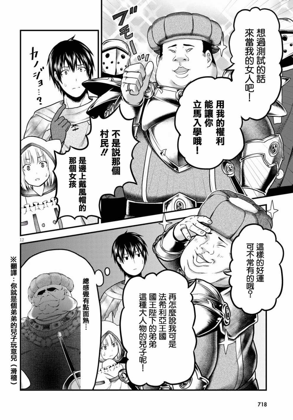 第21话