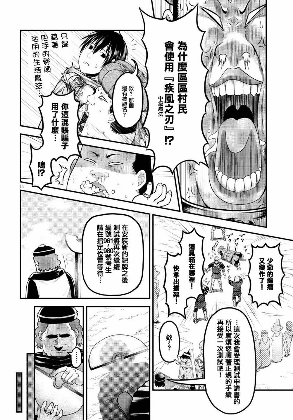 第21话