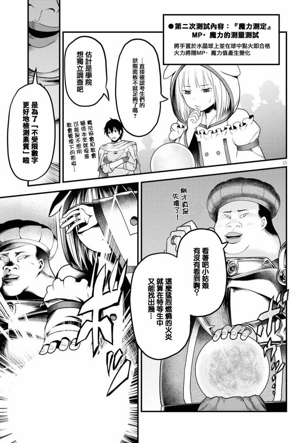 第21话