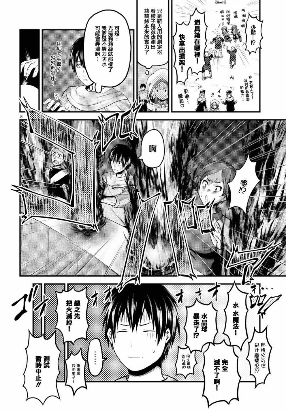 第21话