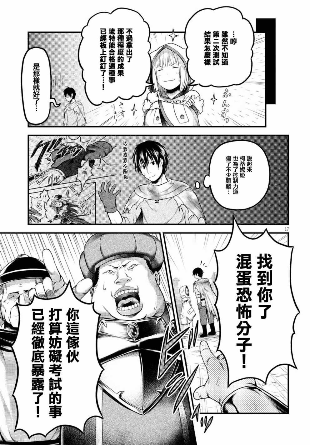 第21话