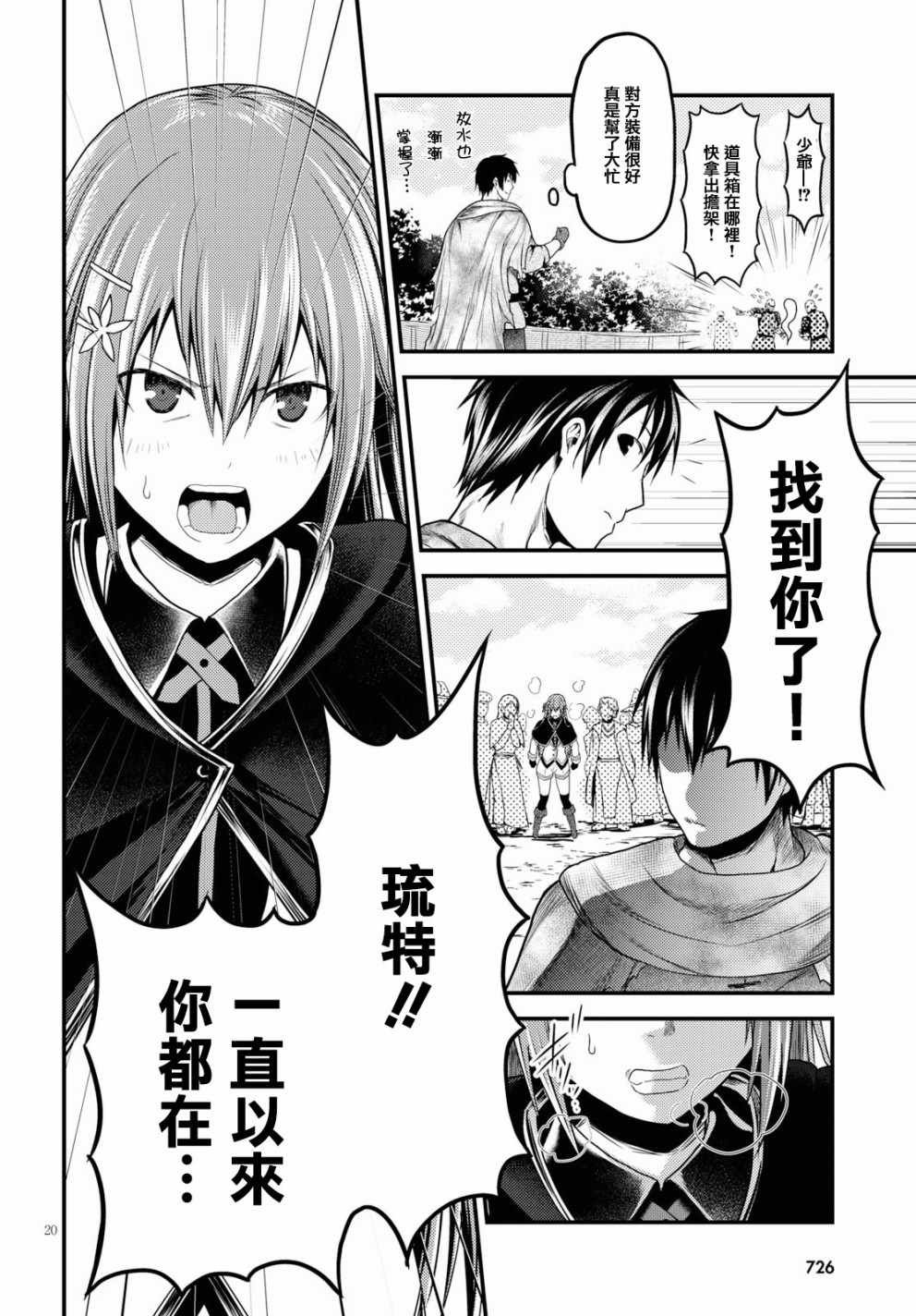 第21话