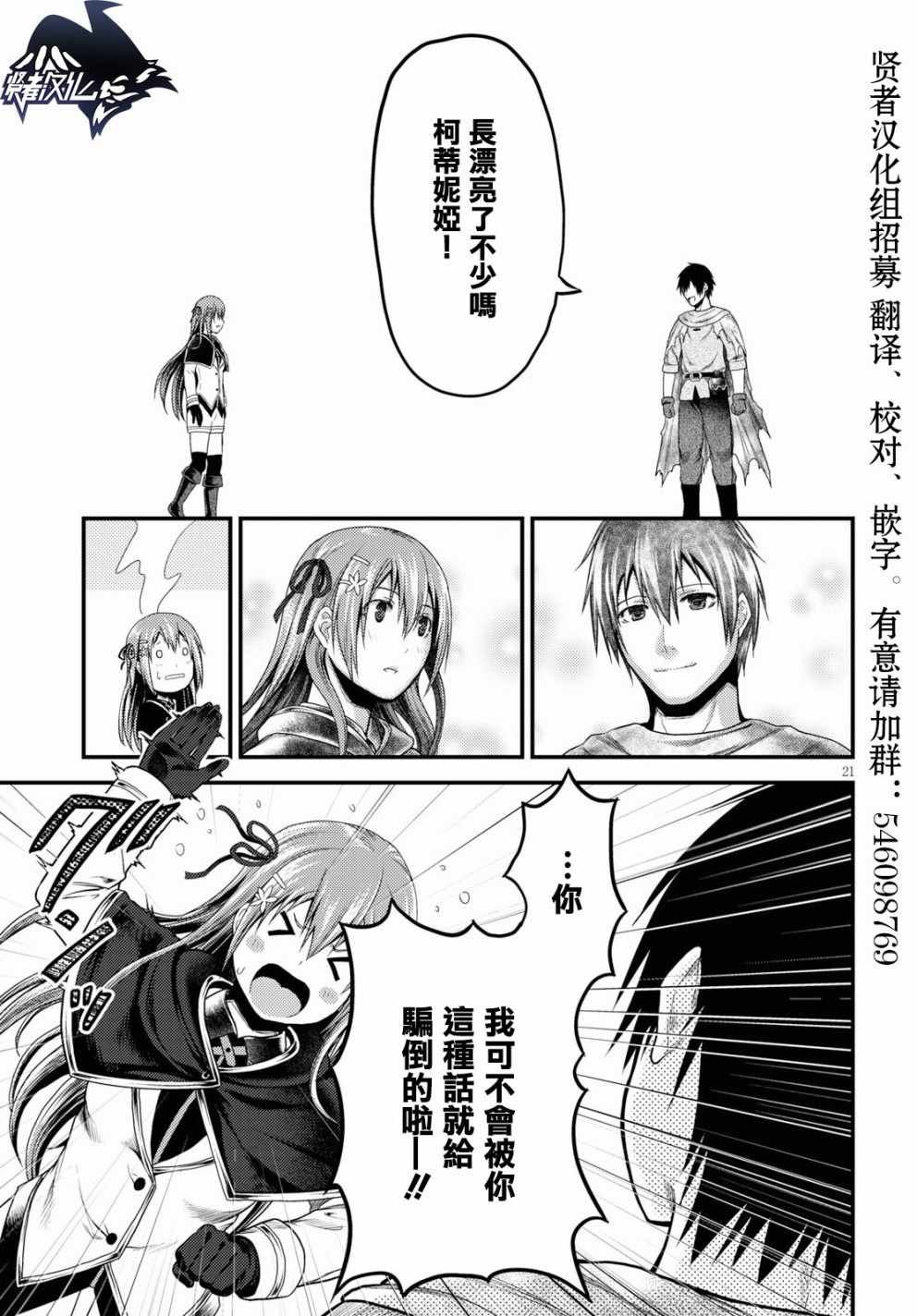 第21话