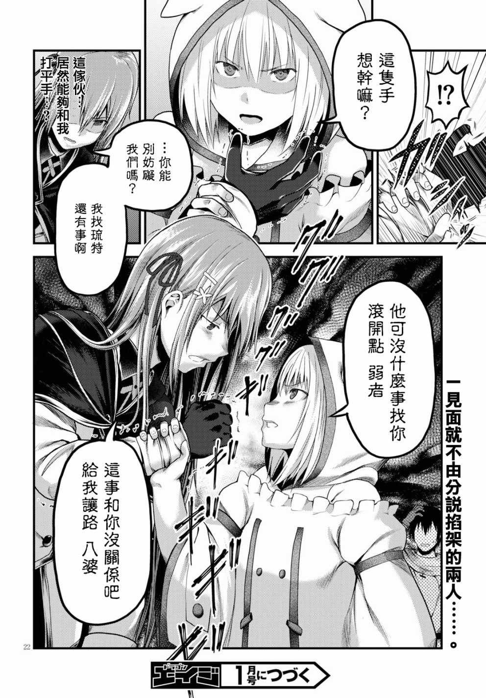 第21话