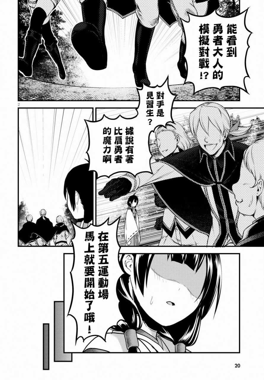 第22话