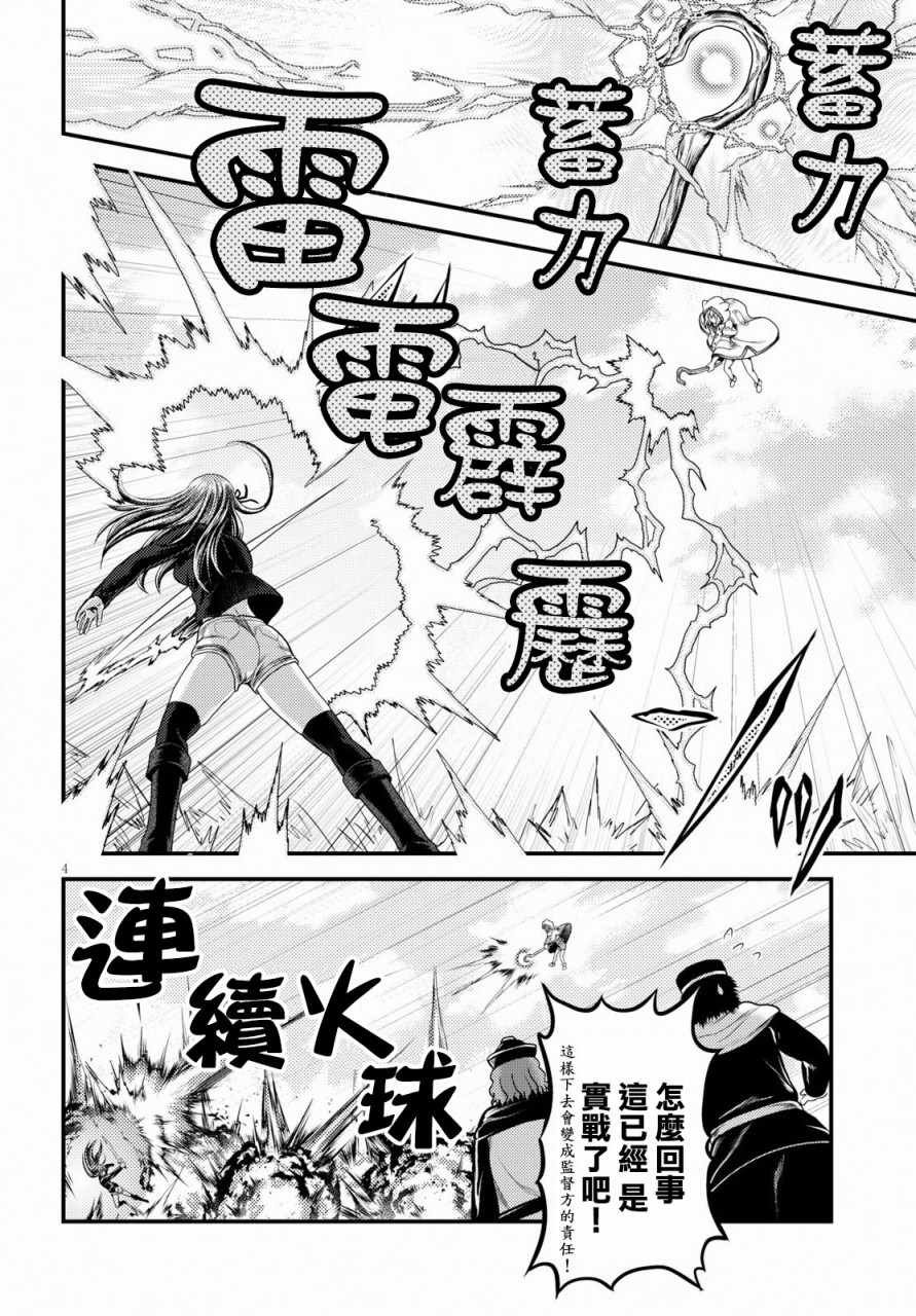 第22话