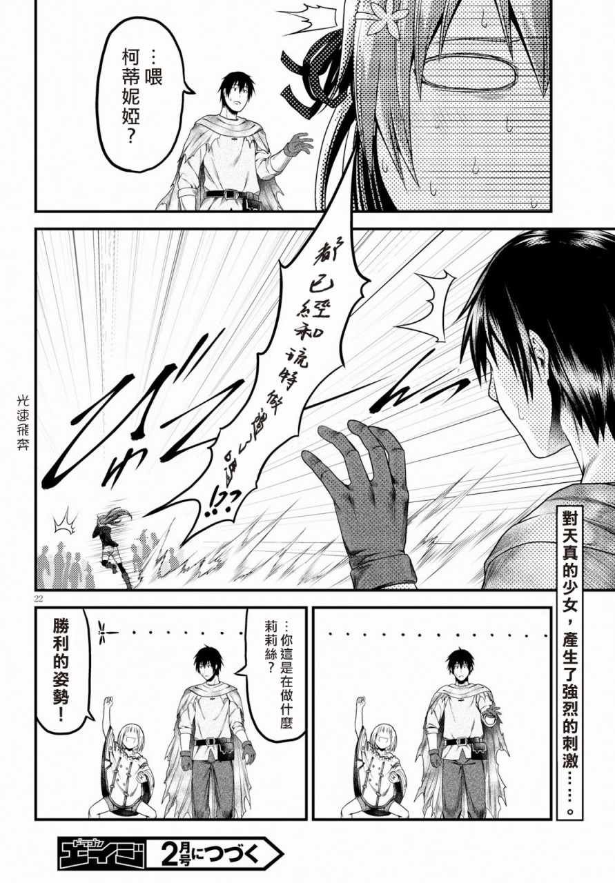 第22话
