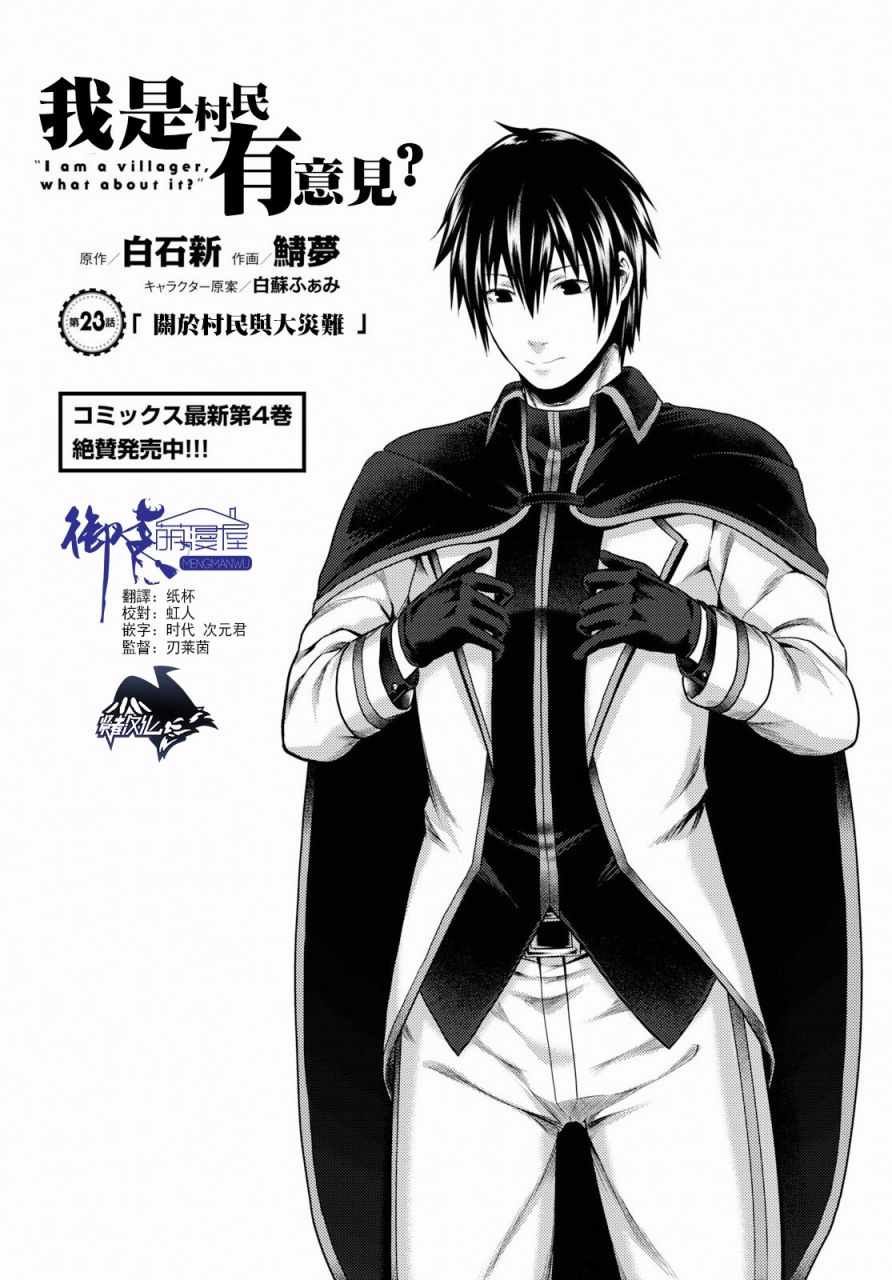 第23话