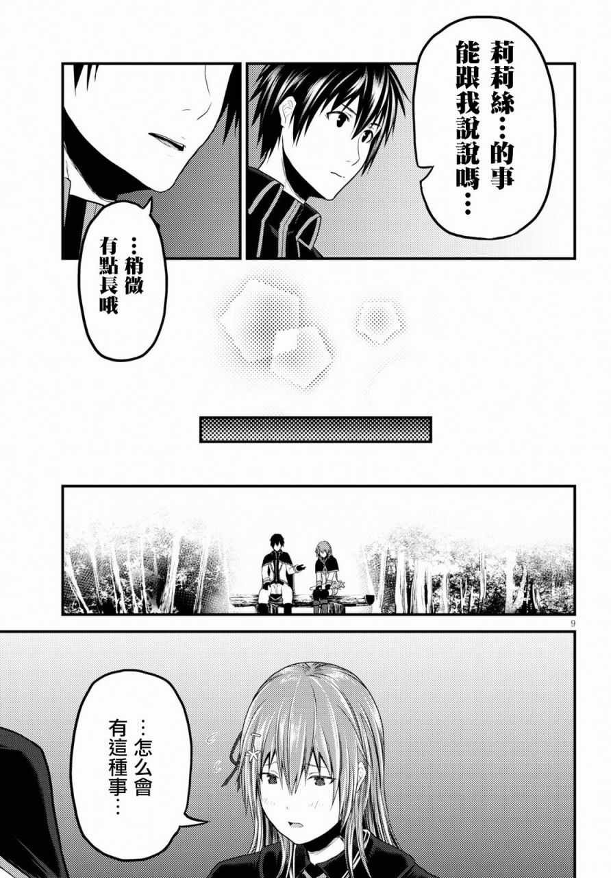 第23话