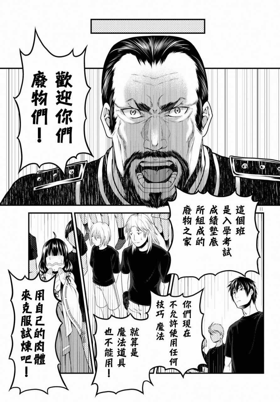 第23话
