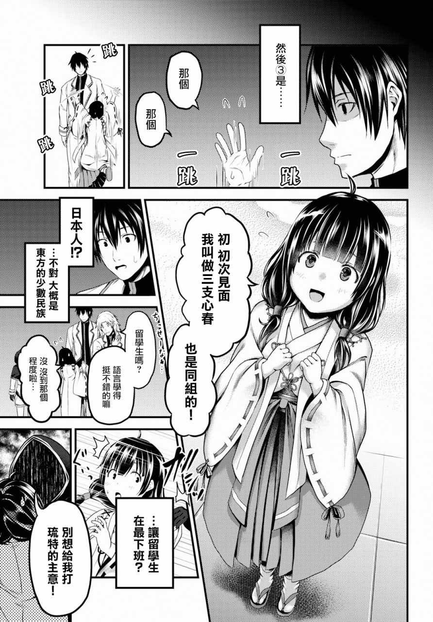 第23话