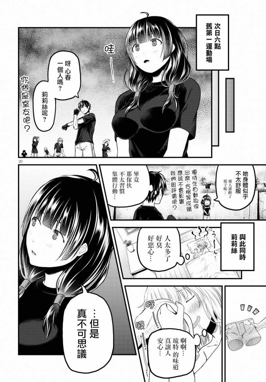 第23话