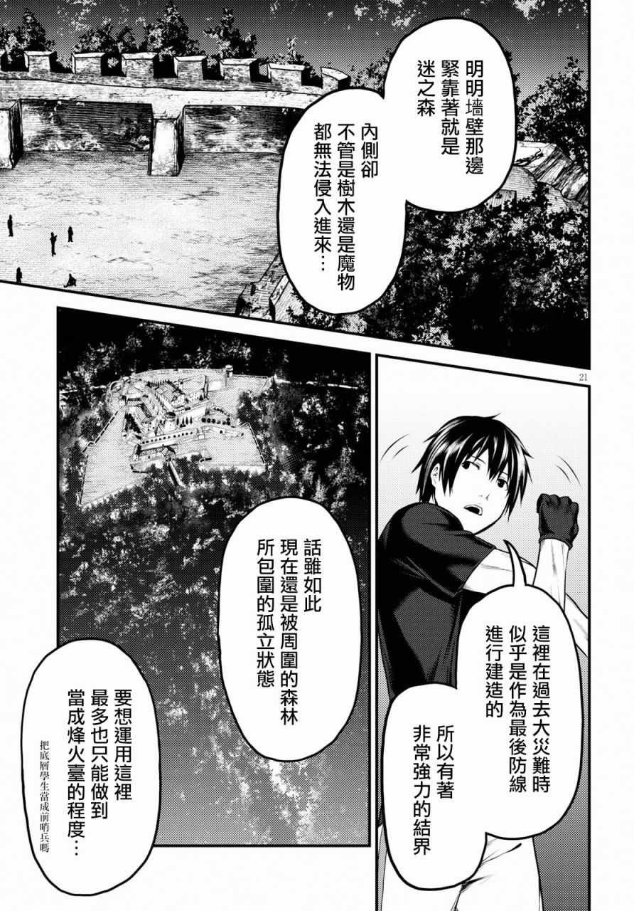 第23话