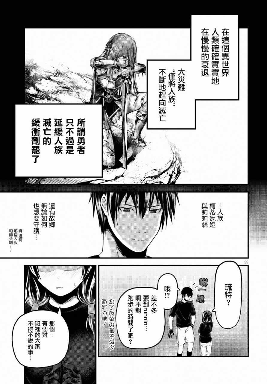 第23话